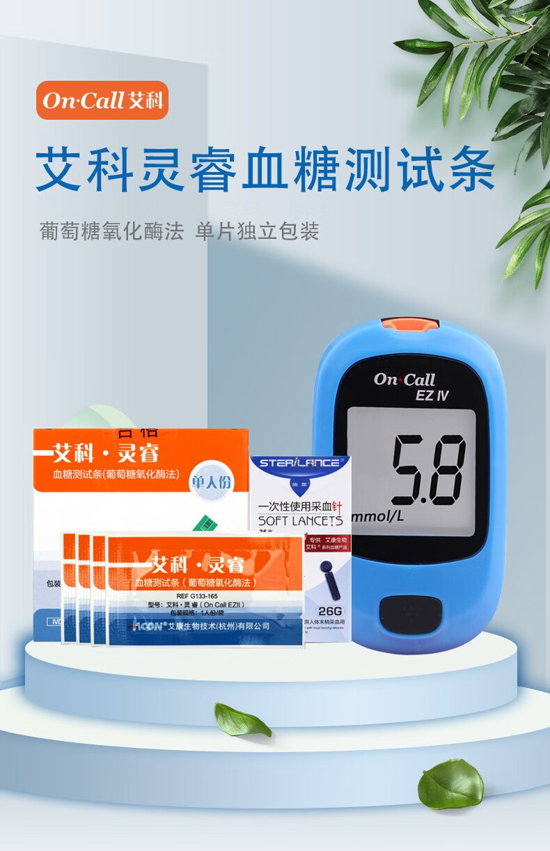 艾科灵睿2血糖试纸测试条25人份盒血糖测试仪血糖仪200片独立装试纸