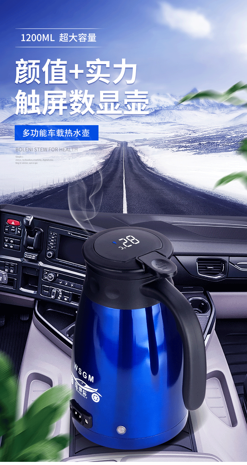车载烧水壶12v24v通用显温款货车用热水器电热壶煮蛋泡面大容量保温