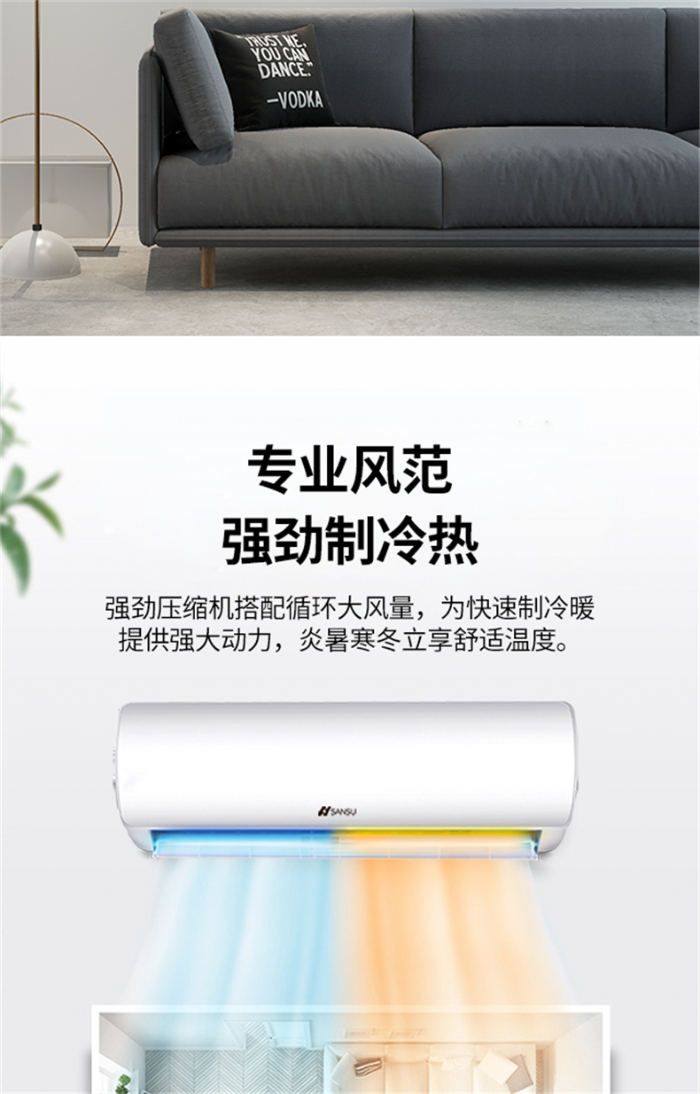 [旗舰店]山水(sansui)空调挂机家用房间宿舍1p大1.