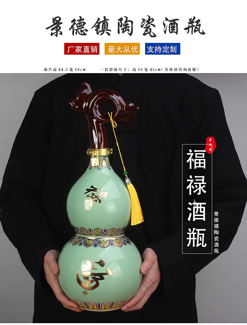 信德恒景德镇5斤装空酒瓶福禄葫芦酒坛子家用密封白酒罐创意摆件带