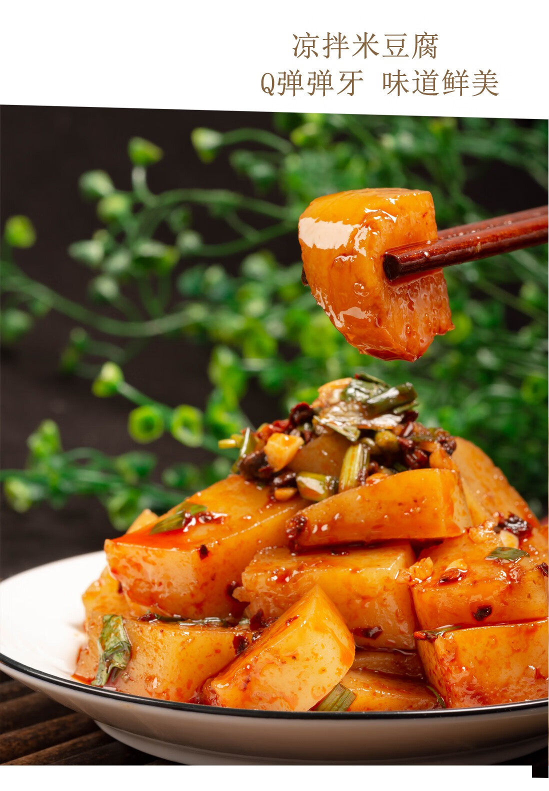 【黔江馆】重庆特产米豆腐四川贵州湖南农家手工米豆腐凉拌方便速食