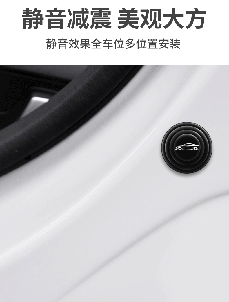 汽车车门减震缓冲垫片隔音防震垫夜光加厚止震胶垫通用改装静音贴防撞