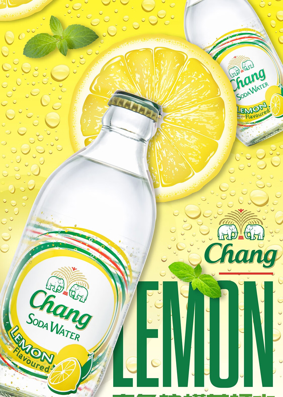 泰象苏打水柠檬青柠原味泰国进口大象弱碱气泡水宅家办公室下午饮品