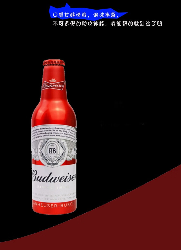 百威铝瓶啤酒355ml24瓶整箱装红色经典铝罐