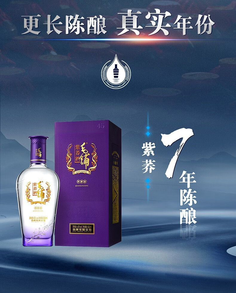 劲牌毛铺紫荞酒42度苦荞酒500ml瓶荞香型高度白酒礼盒装单支装