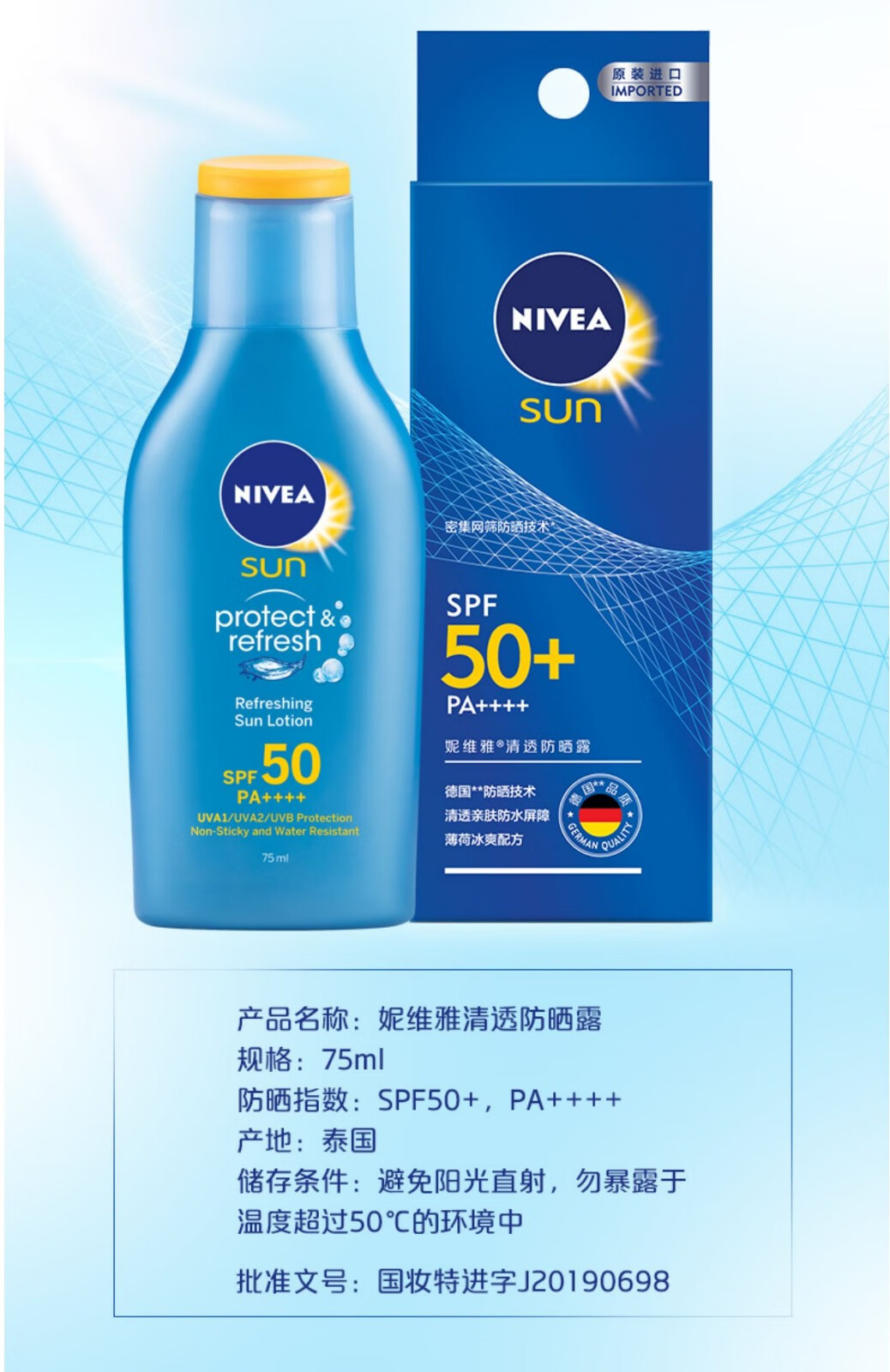 妮维雅防晒霜男士清透防晒露夏全身户外防水不油腻军训专用女士学生