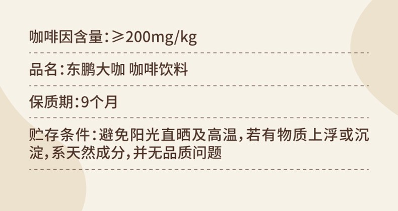 东鹏特饮东鹏大咖摇摇拿铁330ml6瓶低糖咖啡饮料0反式脂肪酸年货送礼