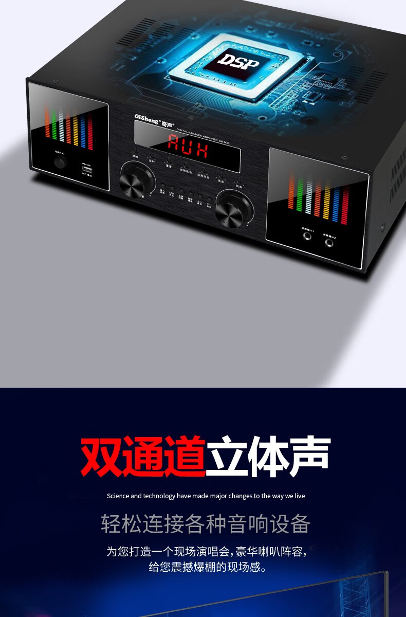 奇声(qisheng) 大功率功放机蓝牙家用ktvk歌重低音家庭影院av舞台 sm