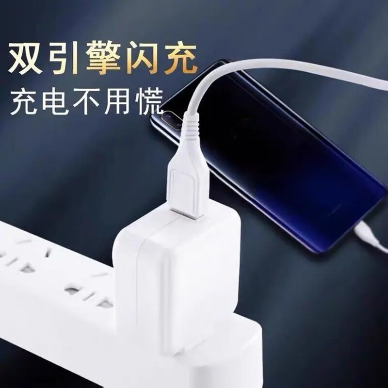 简纽适用于vivox9双引擎闪充头x20x21s1y3u3手机充电器安卓快充通用