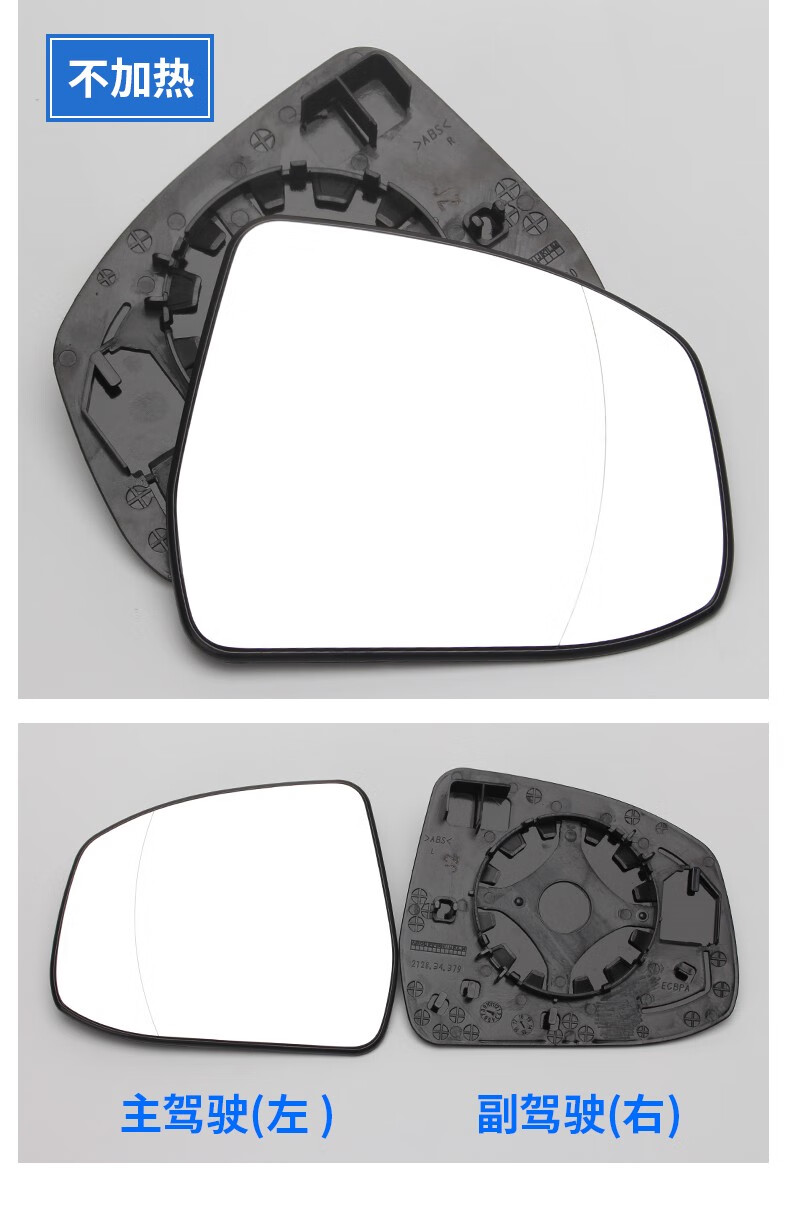 佐膀适用于福特新老福克斯反光镜片后视镜片带电加热配件汽车倒车镜