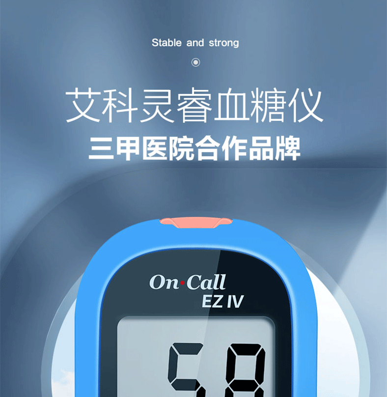 艾科旗舰灵睿血糖试纸家用血糖测试仪100片灵睿2型血糖仪血糖仪家用