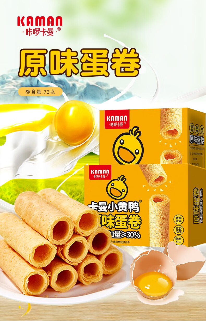 浓香原味蛋卷72g*1盒(4袋/盒)【图片 价格 品牌 报价】