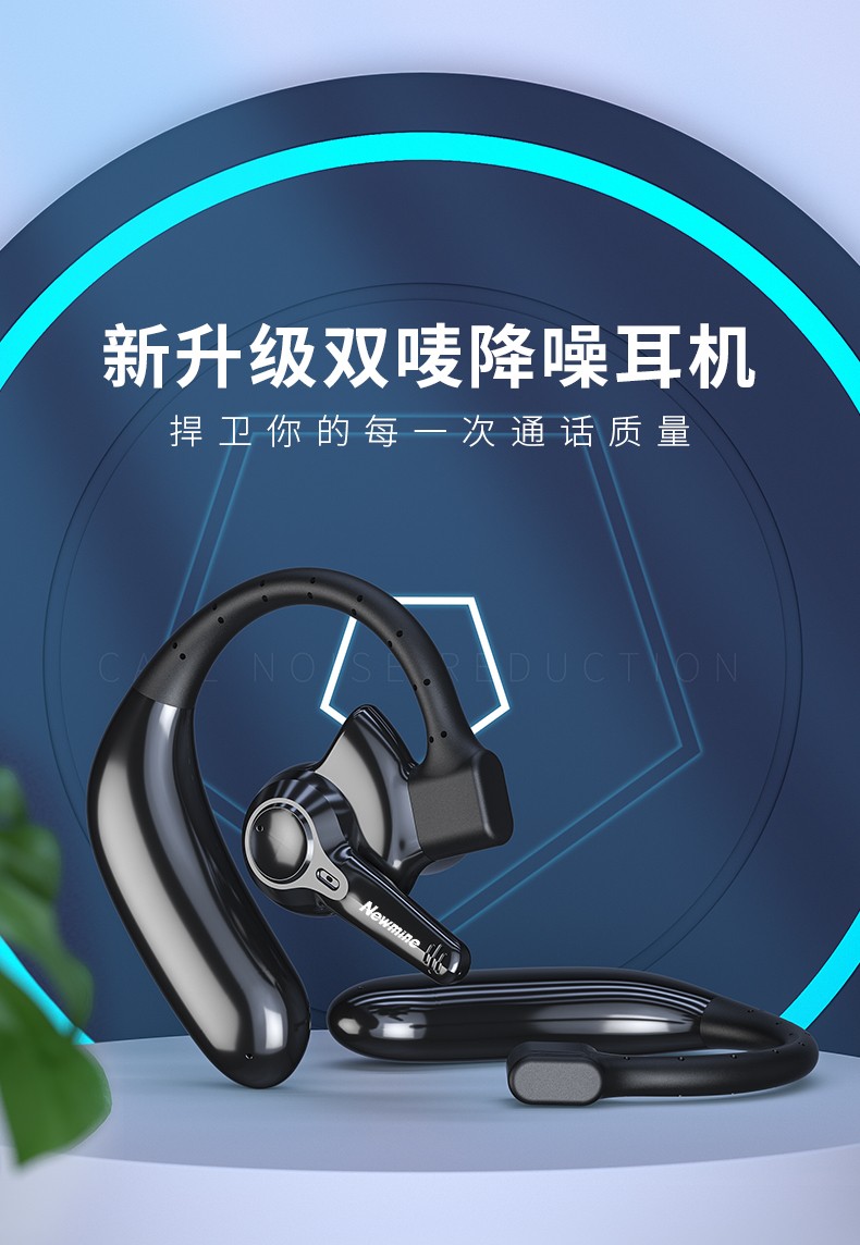 纽曼newminesl86降噪无线运动蓝牙耳机挂耳式单耳商务超长待机高清