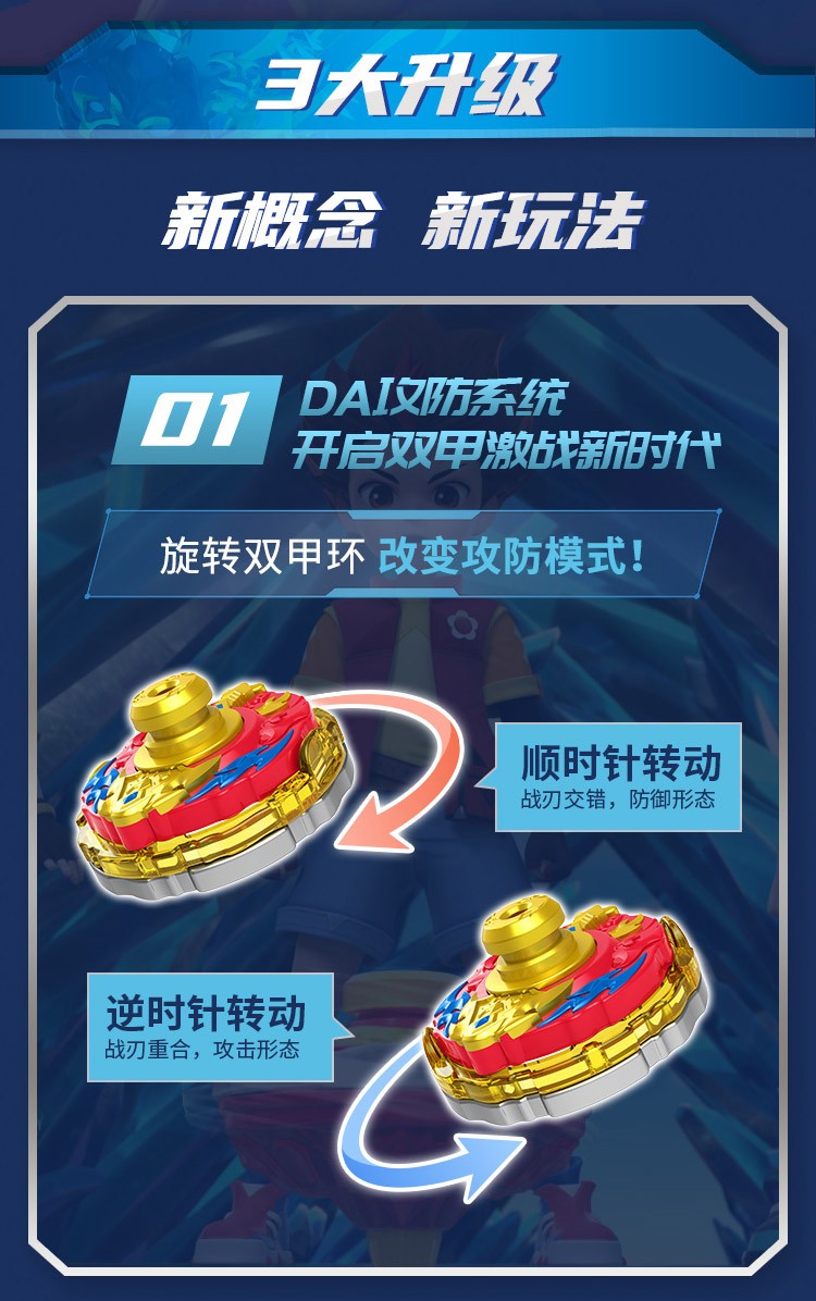 【官方新品】三宝双甲战陀超变爆甲战陀螺3玩具儿童魔幻梦幻陀螺战车
