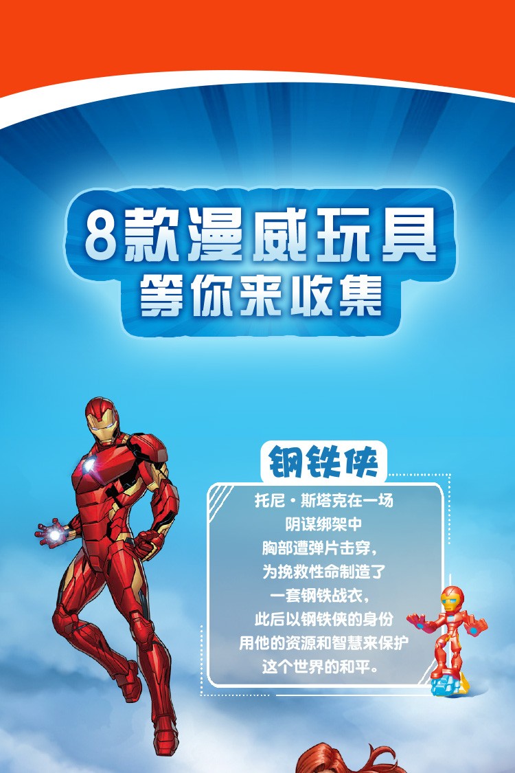 健达糖果奇趣蛋漫威系列 儿童巧克力零食玩具 3颗新老包装随机发货