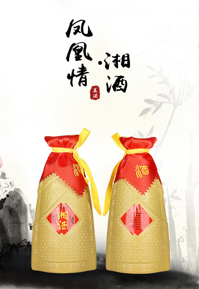54度凤凰情窖藏15国产高度浓酱兼香型白酒湖南特产粮食酿造500ml单