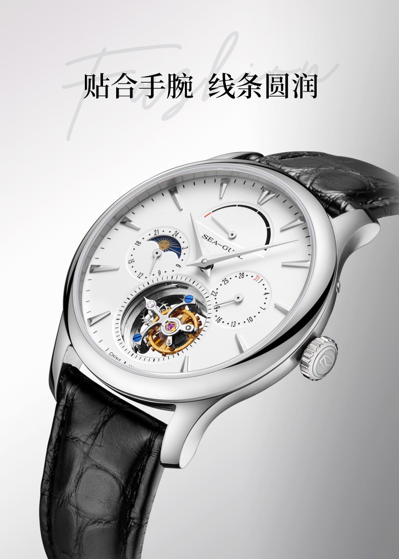 海鸥seagull手表传承系列多功能手动陀飞轮机械表818128826