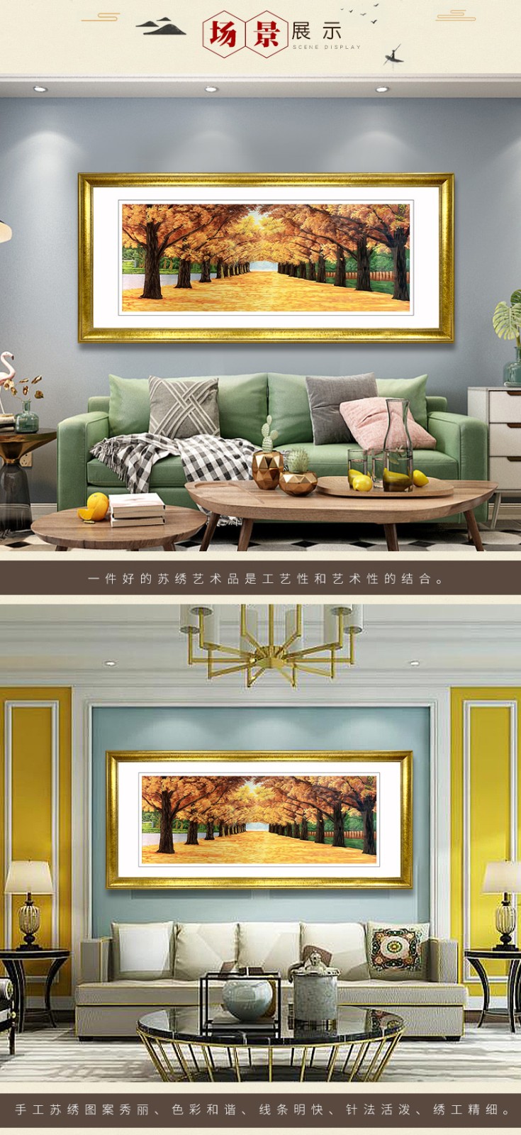 挂画中式画黄金大道特色礼品刺绣画黄金大道画心60160装框约95205cm