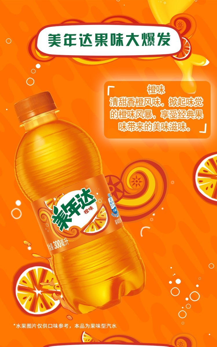 百事可乐美年达百香果菠萝味300ml612瓶整箱果味碳酸饮料碳酸饮料迷你