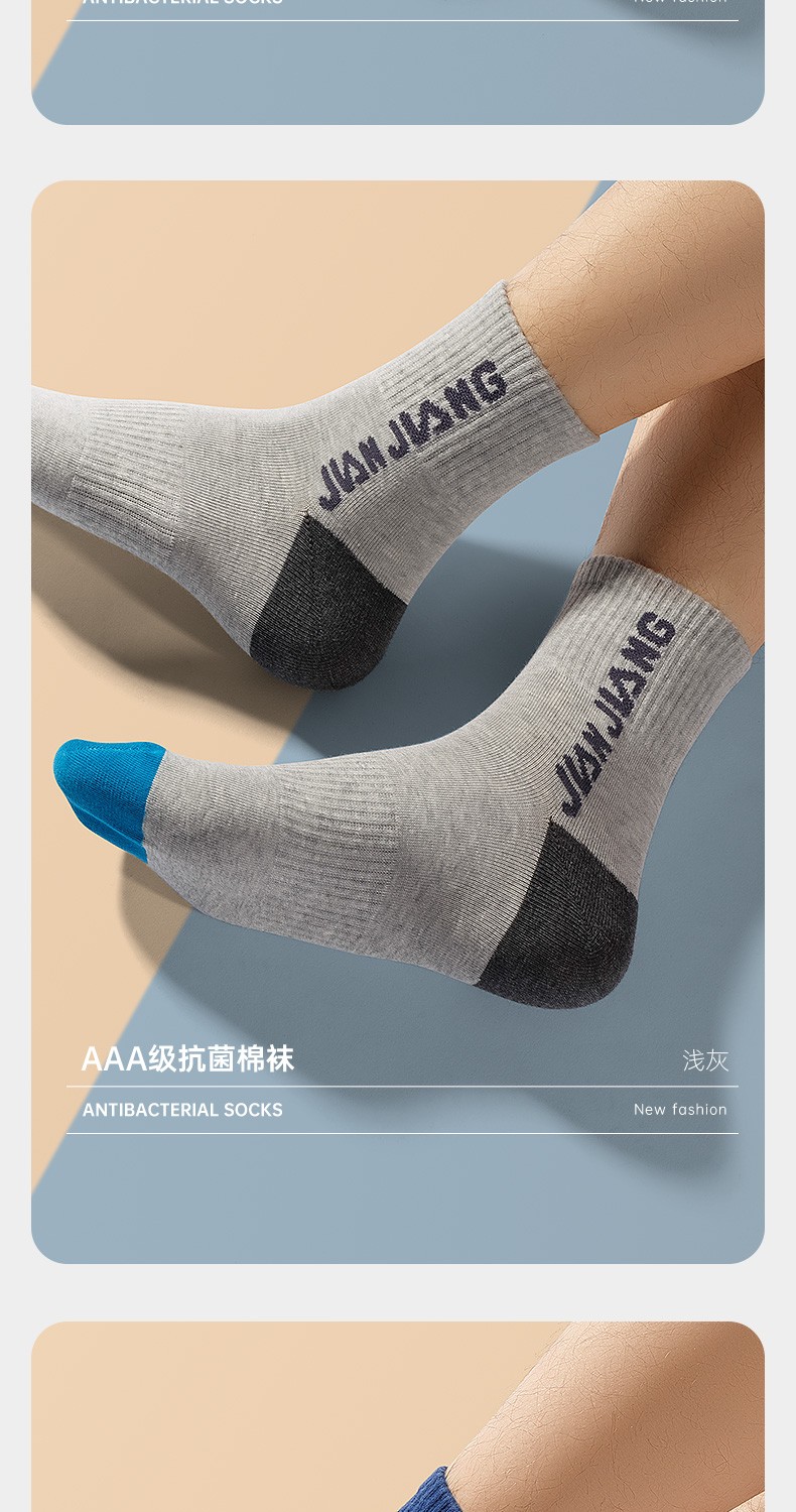 健将袜子男士袜子中筒棉袜防臭抑菌运动长袜秋冬季加厚篮球袜子5双装9