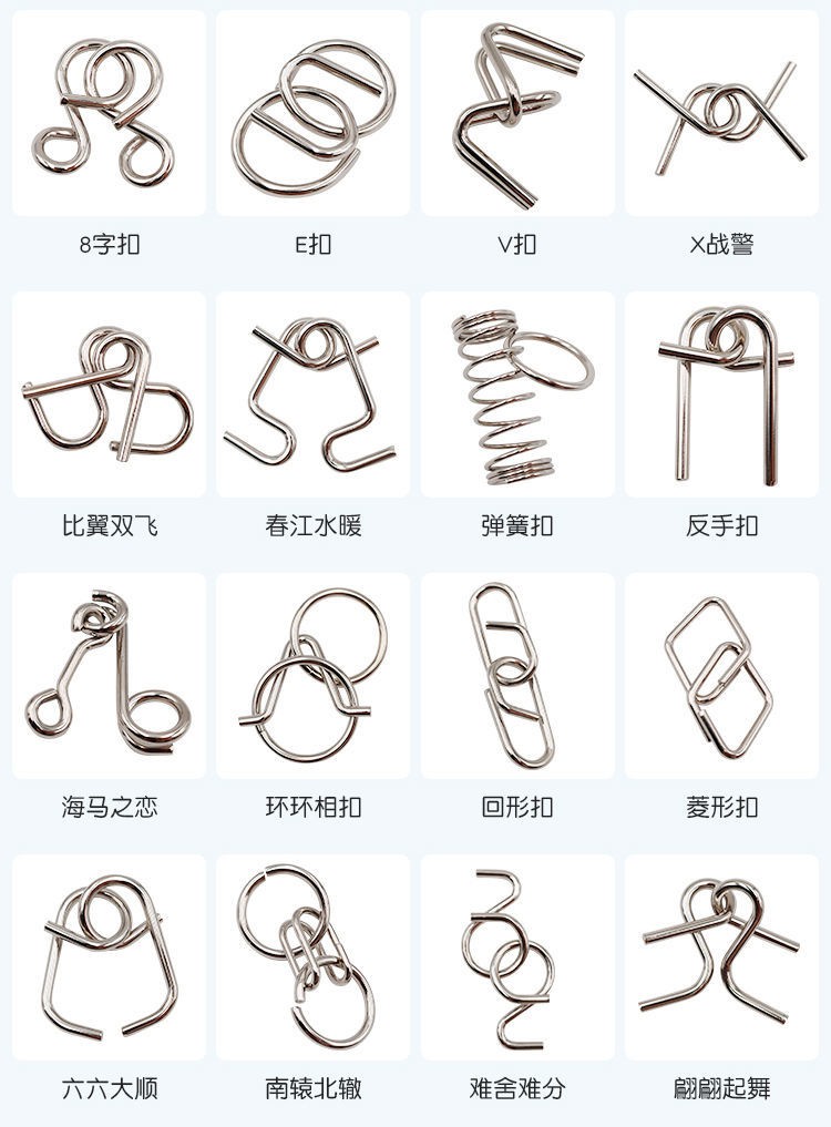 九连环25件套启智玩具孔明锁鲁班锁高智商机关盒儿童智力扣 九连环二