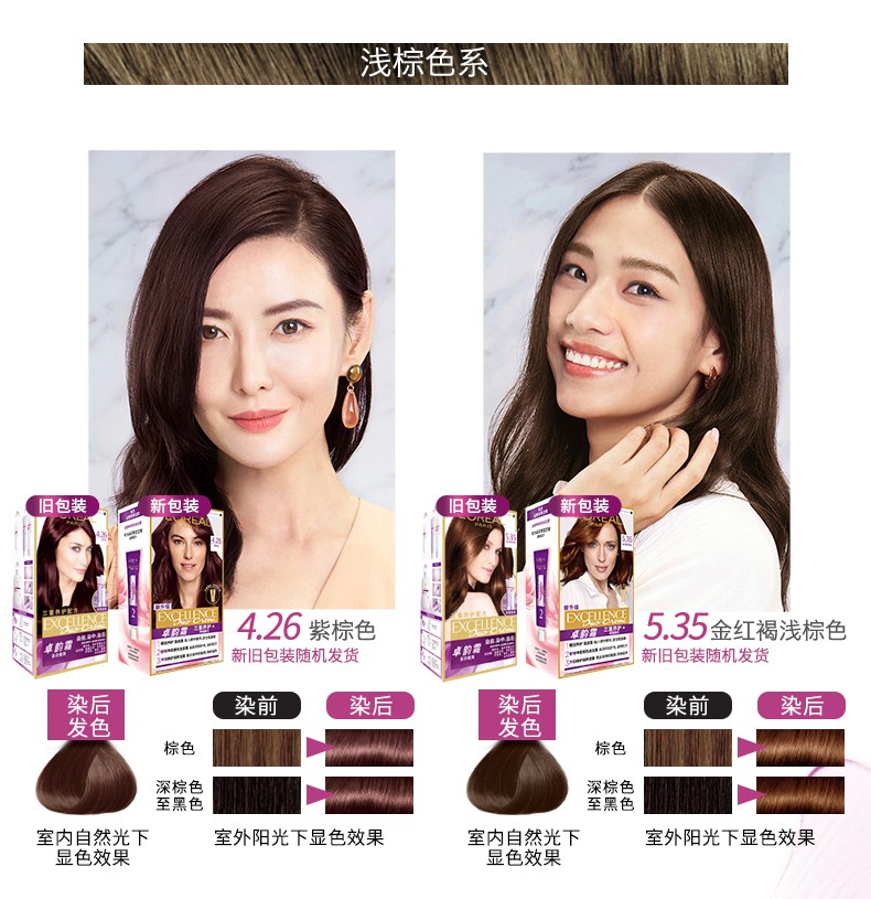 巴黎欧莱雅卓韵霜双膏染发霜自然持久固色染发剂温和养护黑色染发膏3