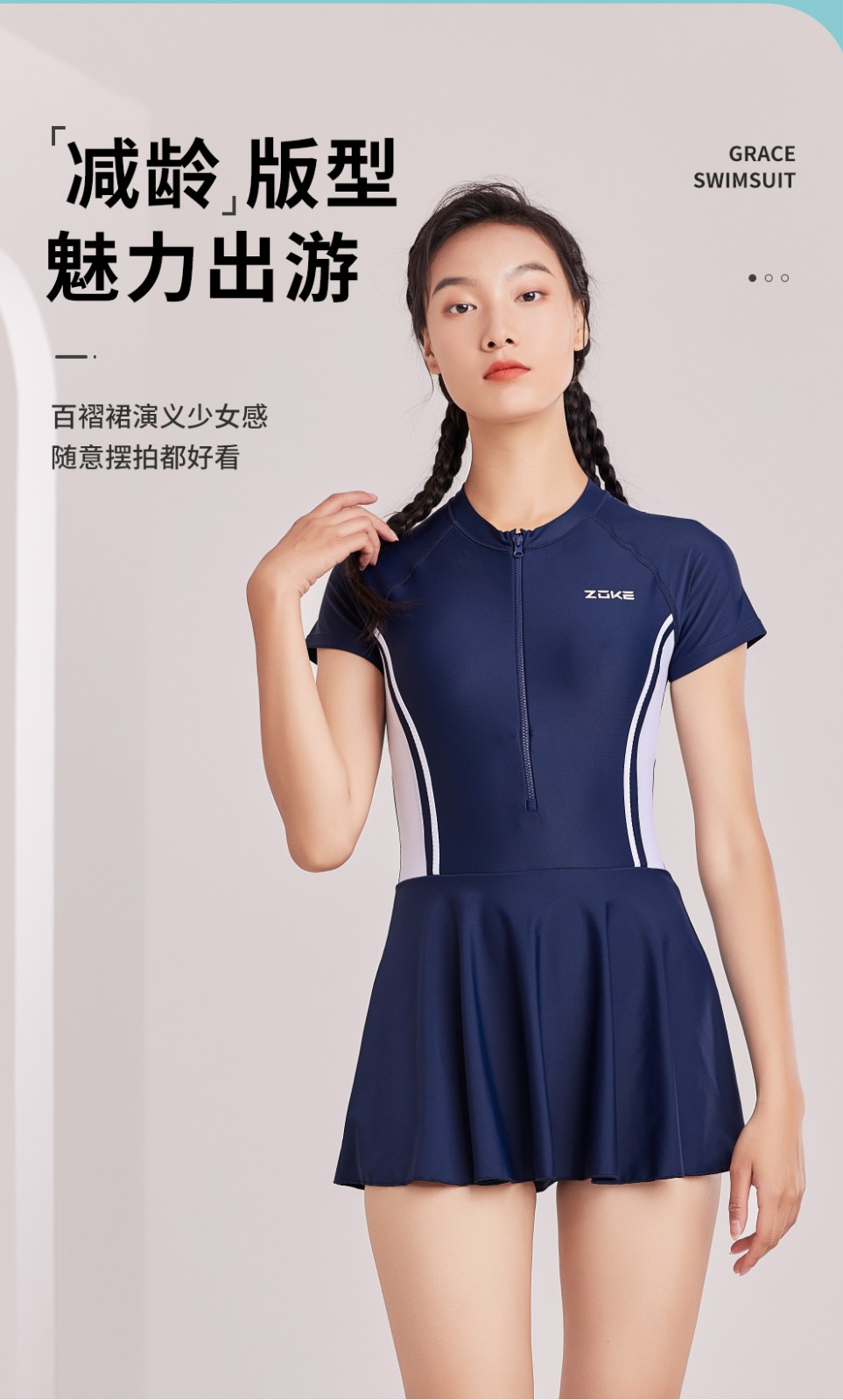 洲克zoke泳衣女连体裙摆遮肚显瘦沙滩度假运动戏水大码游泳衣黑白色