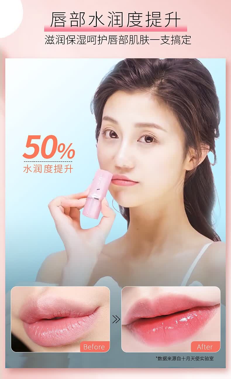 十月天使水润保湿唇膏 孕妇孕期可用润唇膏哺乳期保湿滋润护肤品唇膏
