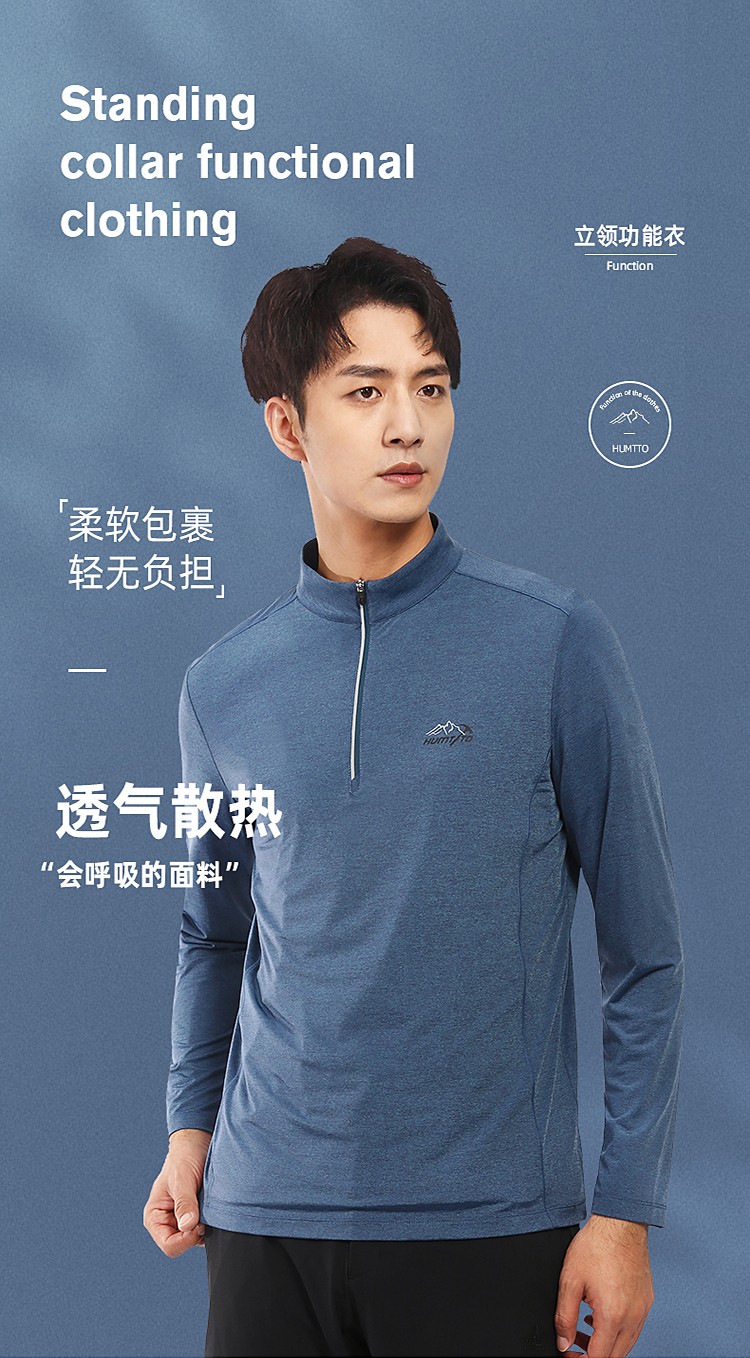 悍途humtto户外新款柔软透气亲肤弹力立领长袖t恤孔雀蓝l
