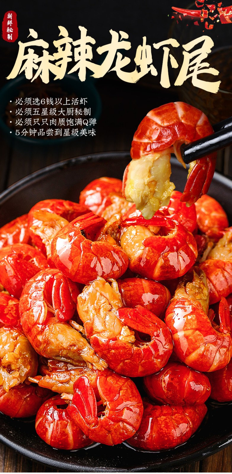 觅客 麻辣龙虾尾即食 250g虾球熟食非罐装大号锡纸龙虾尾 30-40/盒