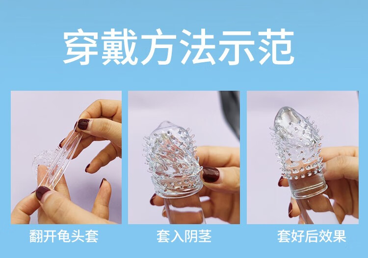 取悦 狼牙套龟头套男用持久锁精环加长加粗阴茎套sm变态调教另类玩具