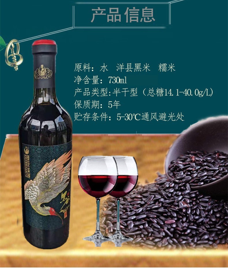 汉中扶贫馆高端黑谷干红黑米酒汉韵10度黑糯米酒730毫升谢村桥牌田园