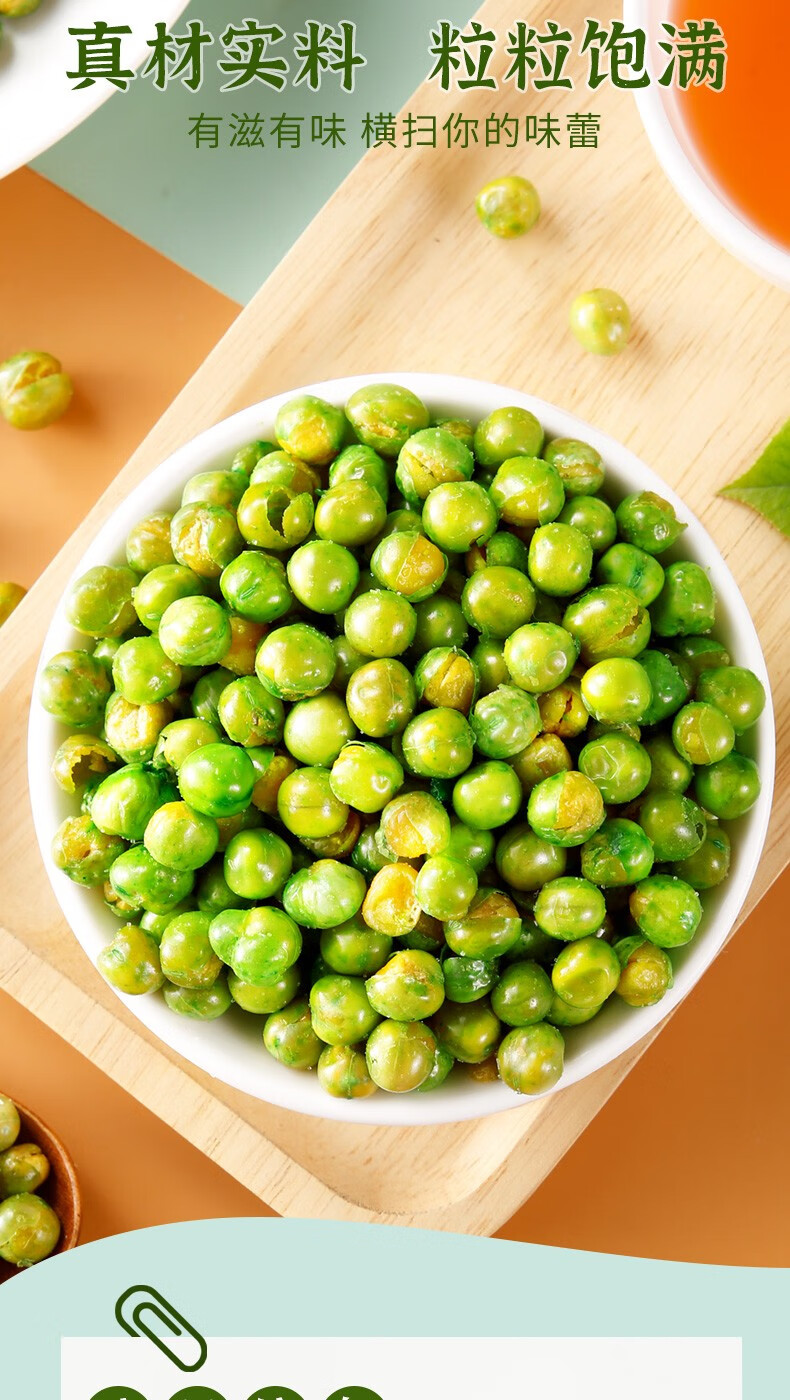西瓜味的童话休闲零食青豌豆蒜香味青豆坚果炒货特产小吃零食豌豆粒小