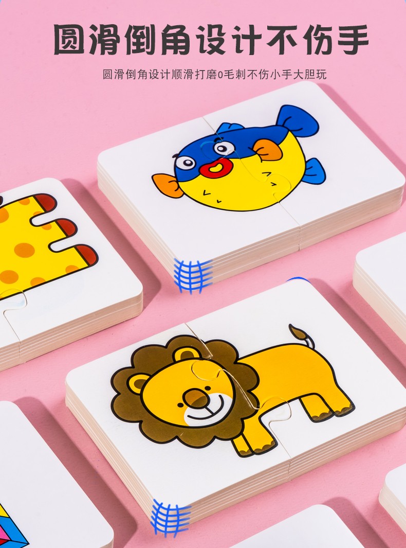 机智芽儿童拼图玩具配对卡片12岁幼儿早教宝宝启蒙3一6岁男孩女孩1盒