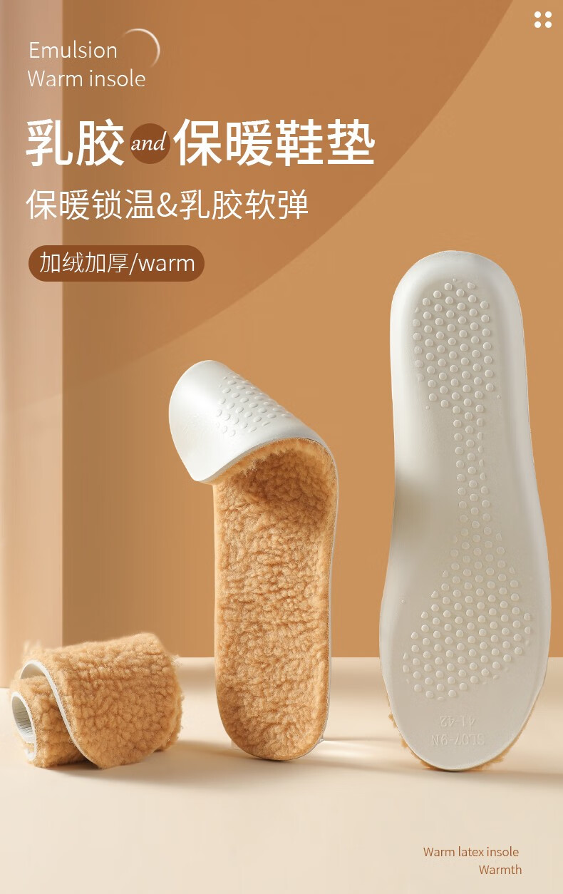 乳胶鞋垫男女加绒加厚吸汗防臭羊毛保暖棉增高鞋垫超软底舒适冬季棕色