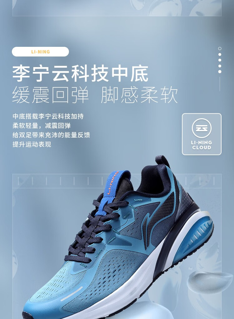 李宁跑步鞋男鞋新品李宁云科技男子减震回弹跑鞋户外休闲运动鞋官方店