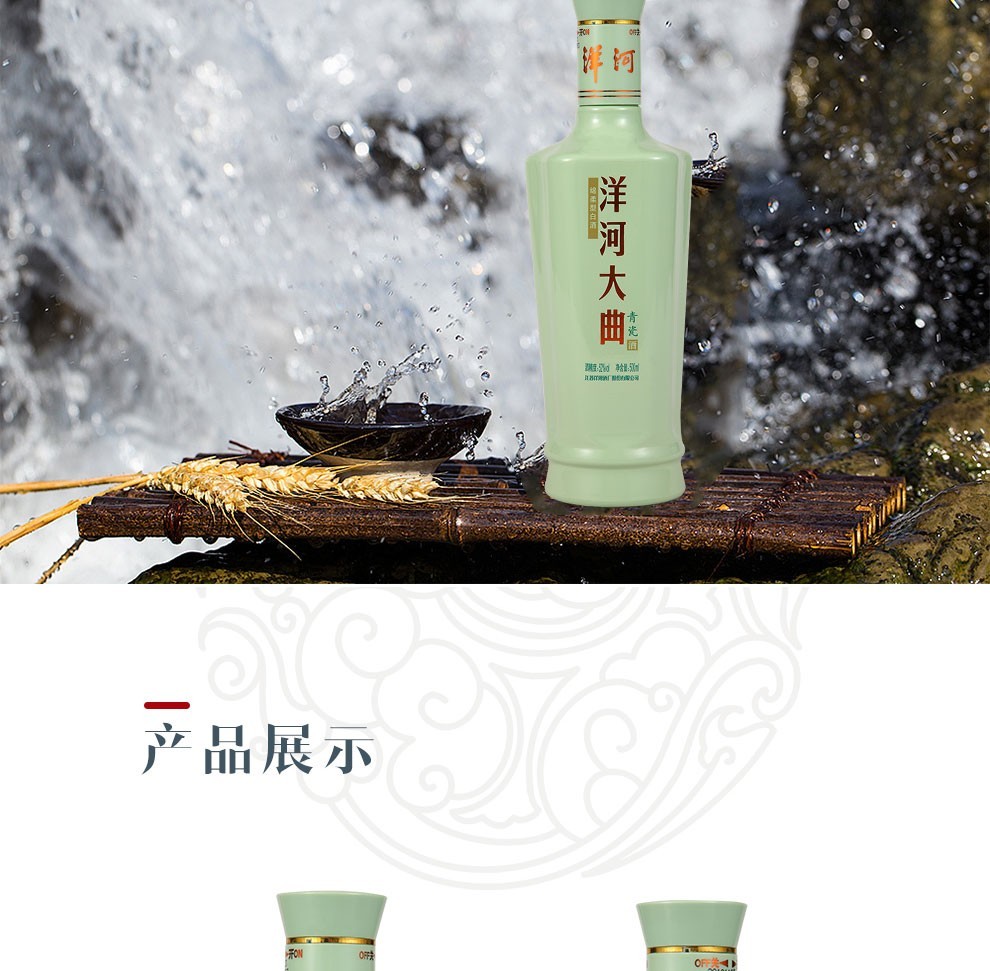 次新酒2021年产江苏洋河酒厂洋河青瓷52度500ml6瓶浓香型高度白酒整箱