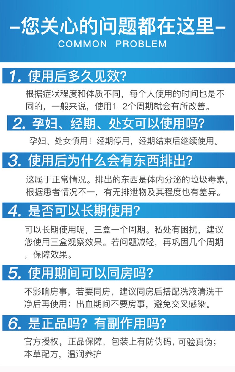仁和妇炎洁银离子妇用抗菌凝胶