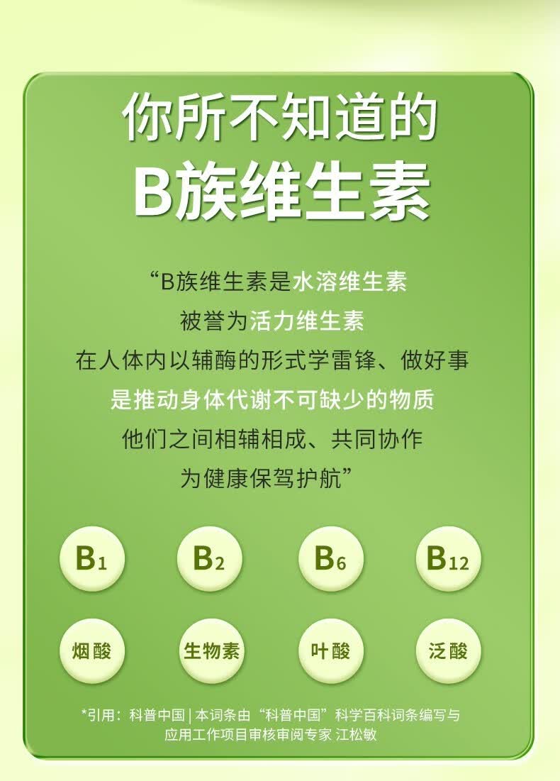 北京同仁堂维生素b复合维生素b维生素b族维生素b2b6b1b12片成人作用及