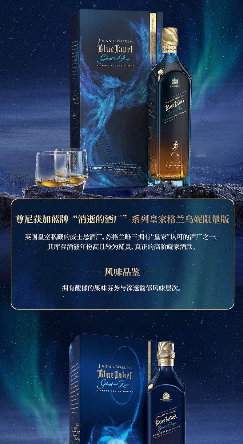 尊尼获加蓝牌蓝方威士忌750ml4消逝的酒厂波特艾伦布朗拉皇家格兰乌妮