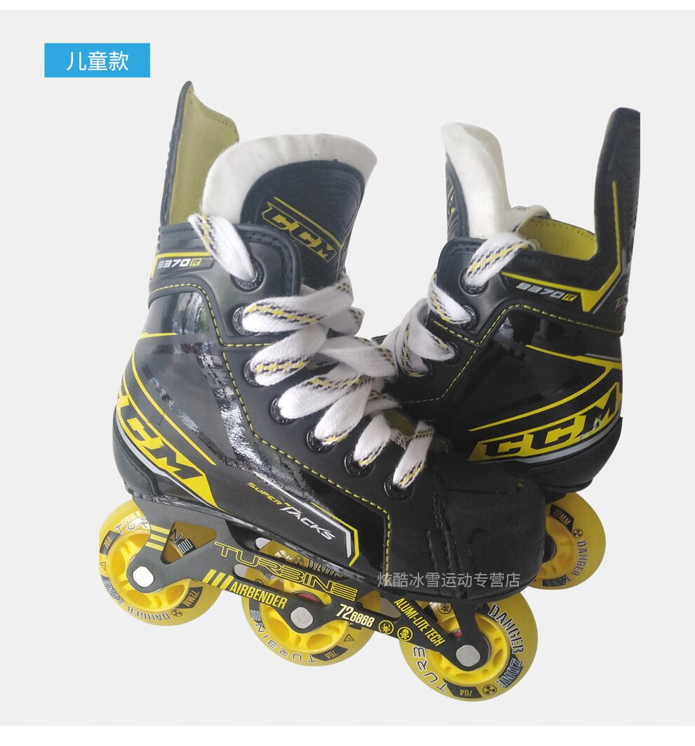 ccm 轮滑鞋专业陆地冰球轮滑鞋直排儿童青少年训练比赛曲棍球鞋成人
