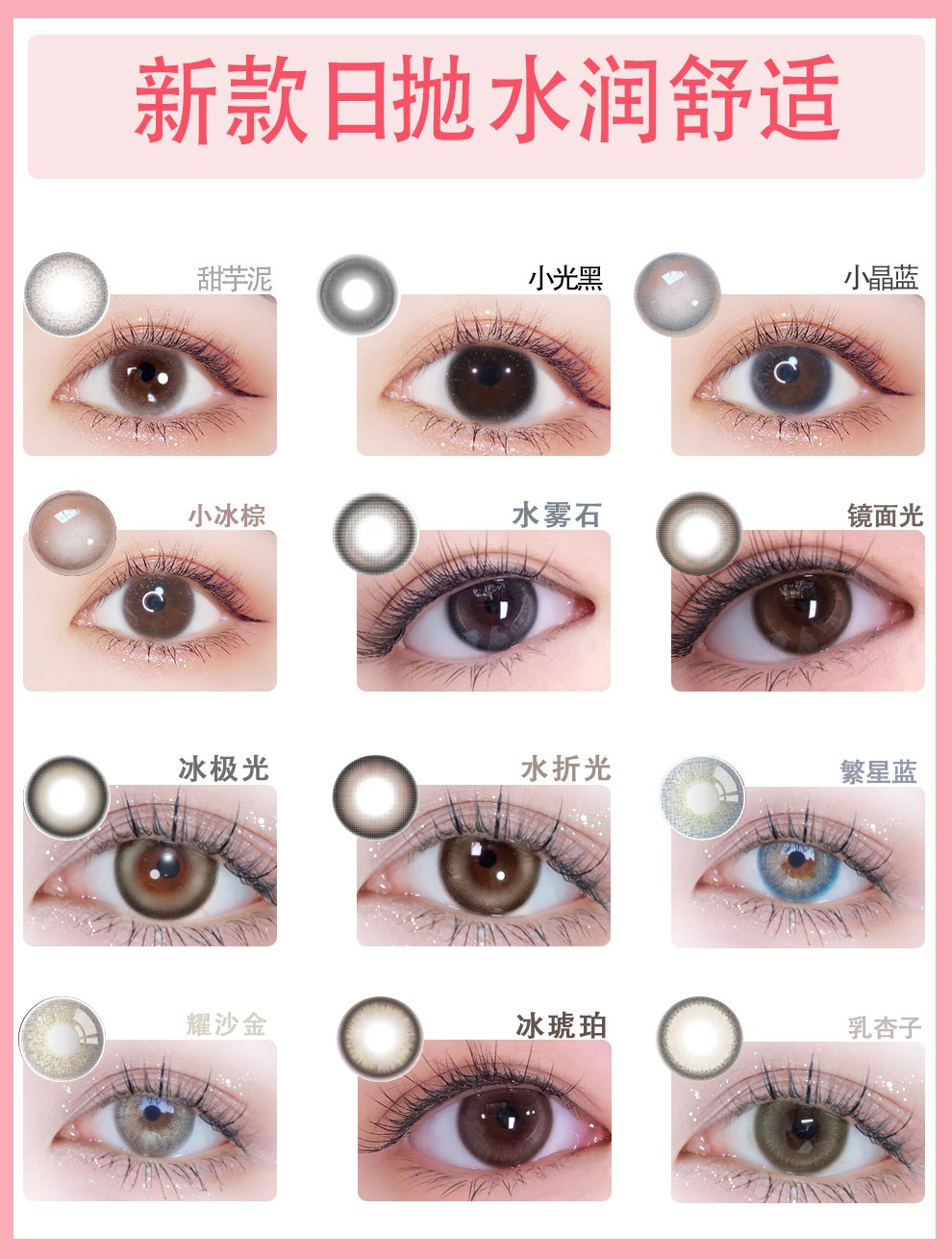 美瞳日抛10片装自然混血大小直径黑色14.2男女日常心机网红款14.