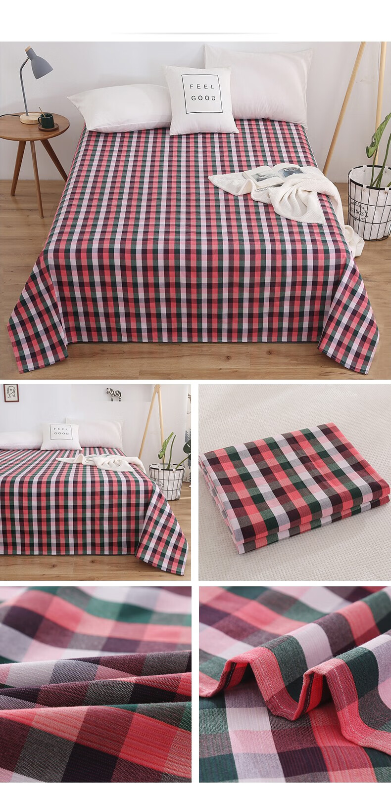 北极绒老粗布床单单件单人纯棉宿舍双人裸睡色织炕单全棉曲池荷1523米