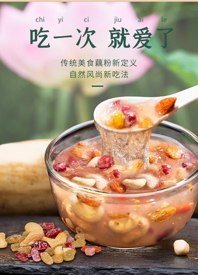 知味观中华老字号桂花莲子藕粉袋装组合口味杭州特产速溶藕粉b款西湖