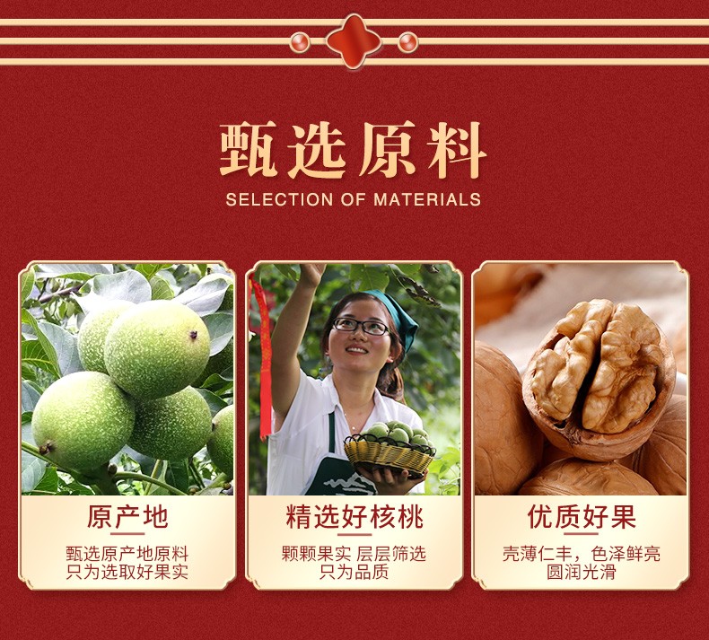 125955-绿岭火猴 薄皮原味生核桃 500g坚果礼盒休闲零食 500g原果*2箱-详情图