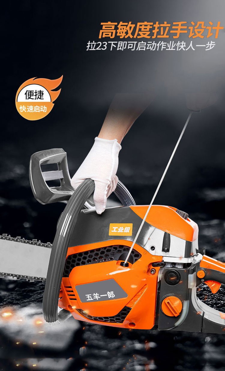 五羊一郎汽油锯大功率伐木锯小型原装家用油链锯砍树机神器高配原机
