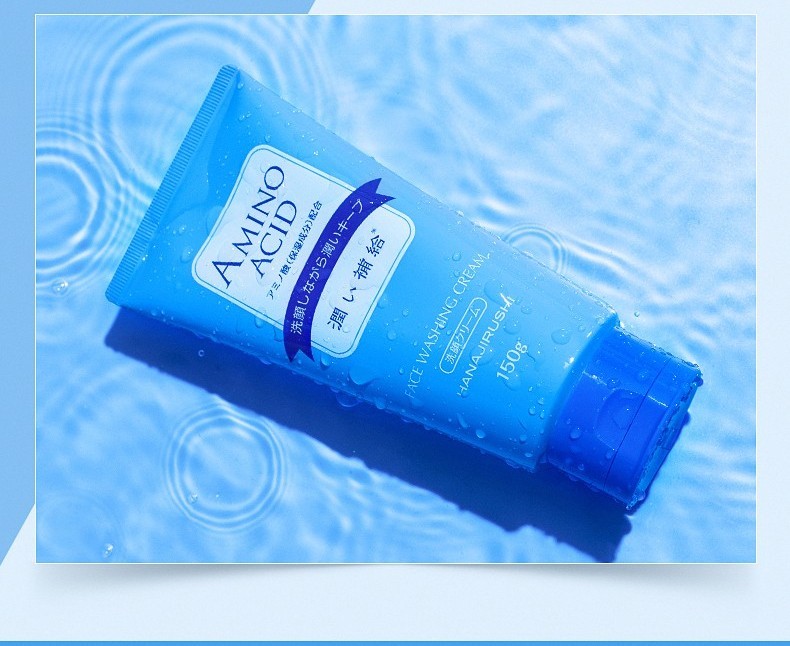 花印水漾洁净洗面乳150g男女士洗面奶深层清洁控油补水保湿日本进口