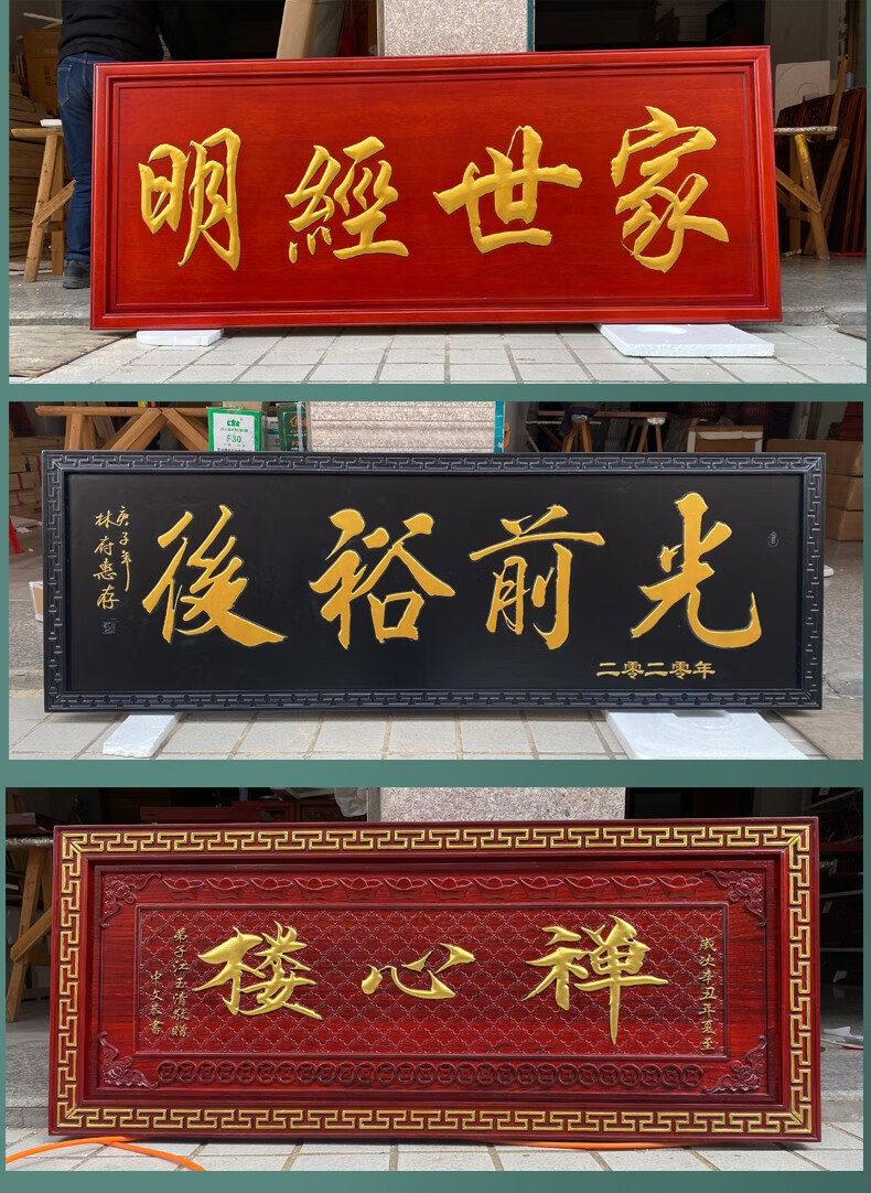 涓涓细语 东阳木雕中堂家神位 农村堂屋牌匾对联定制实木浮雕背景三件