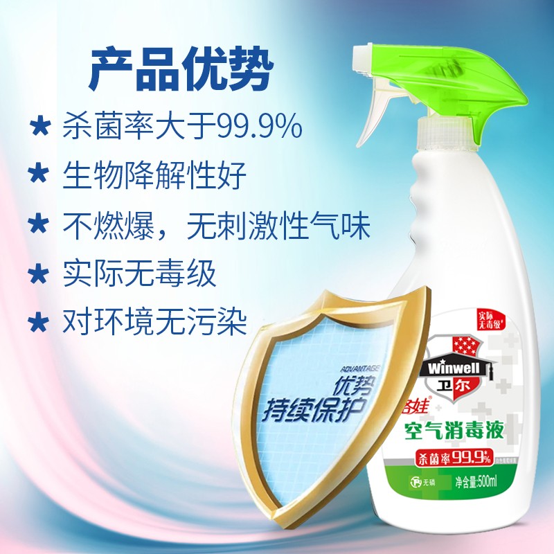 洛娃复合季铵盐空气消毒液500g2瓶消毒水喷雾500g2瓶