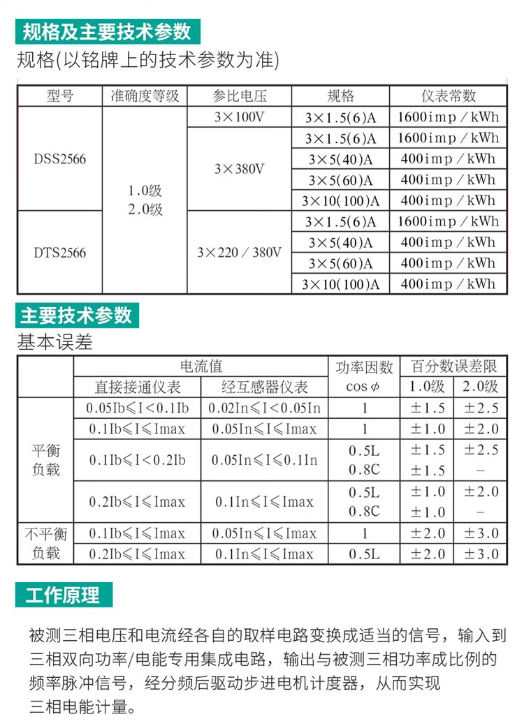 天正三相四线电表380v互感器式dts电子有功三项4线电度电能表100a工业